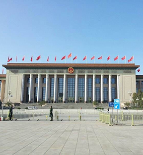 北京人民大會(huì)堂-浙江聯(lián)豐熱能科技有限公司